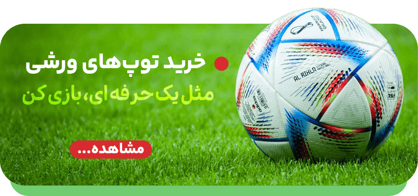 فوتپاس